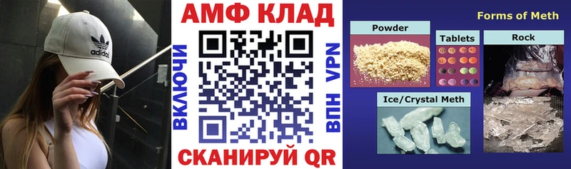 Amphetamine Розовый  Славянск-на-Кубани 