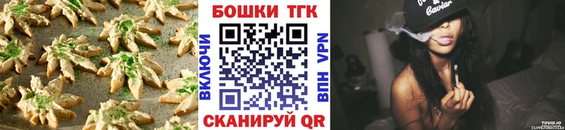 магазин    Славянск-на-Кубани  Печенье с ТГК конопля 