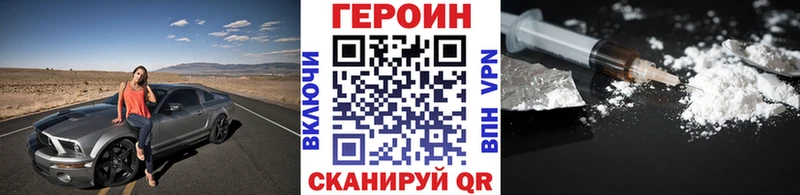 купить наркоту Славянск-на-Кубани ГЕРОИН VHQ