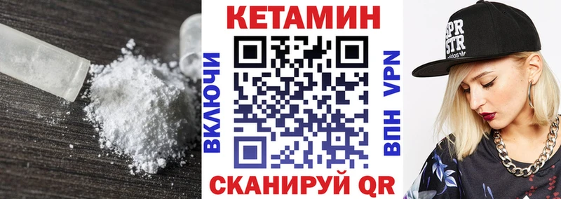 Кетамин ketamine  гидра ТОР  Славянск-на-Кубани 