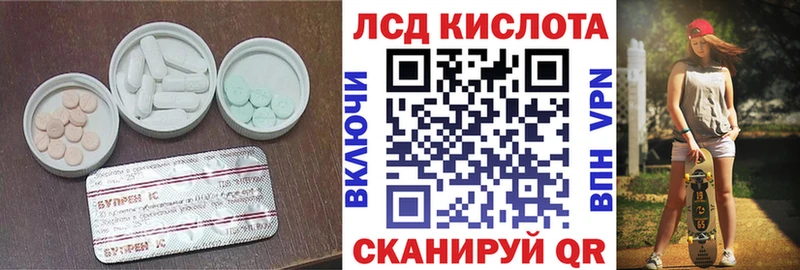 ЛСД экстази кислота  купить наркотик  Славянск-на-Кубани 