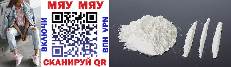 Мефедрон mephedrone  Славянск-на-Кубани 